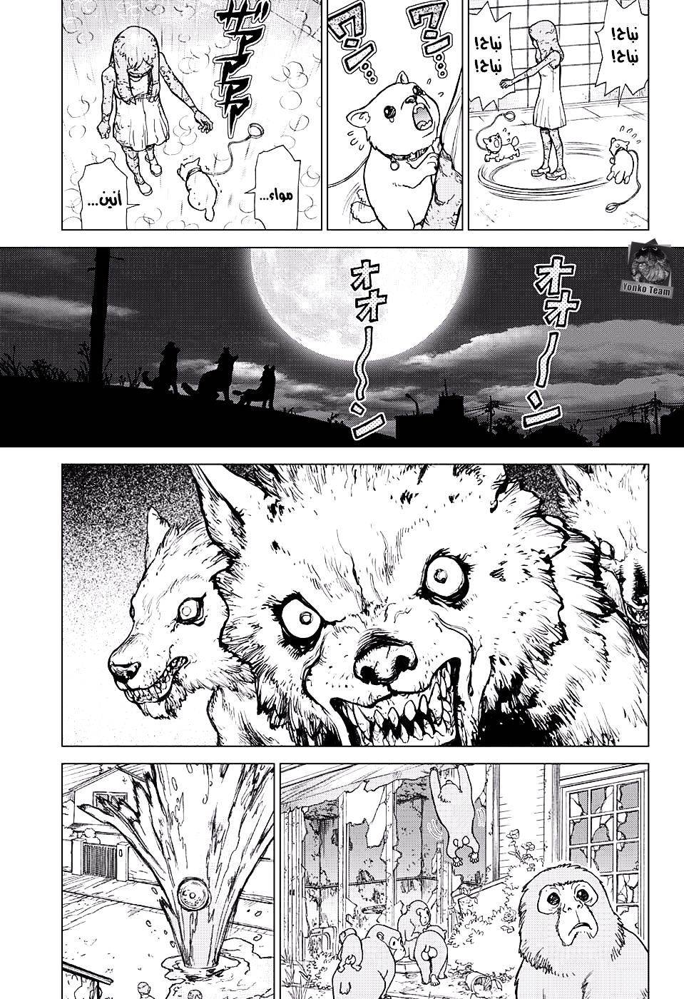 Dr. Stone: Chapter 1 - Page 24