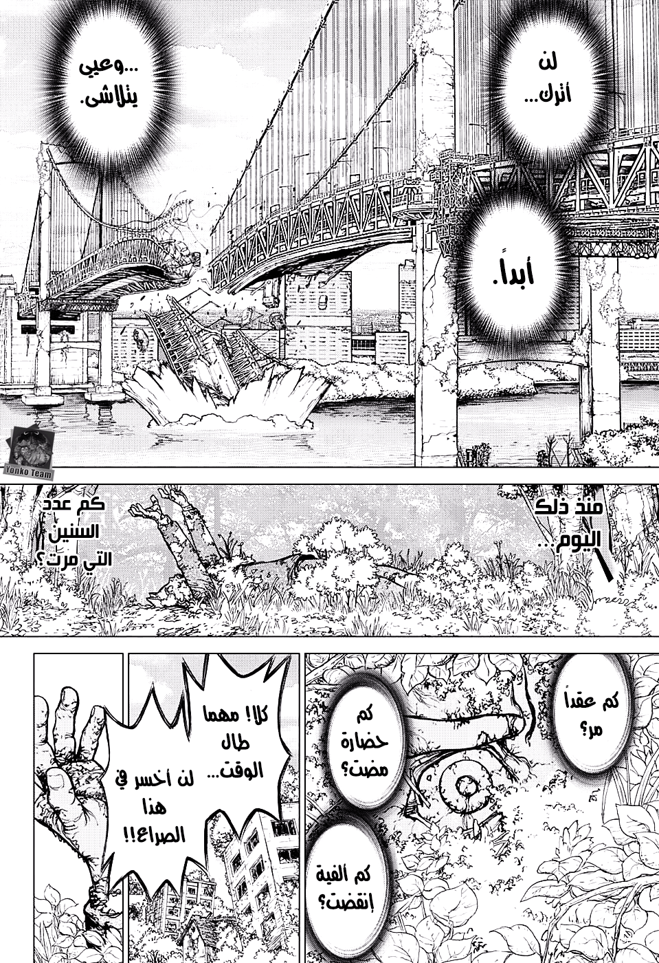 Dr. Stone: Chapter 1 - Page 27