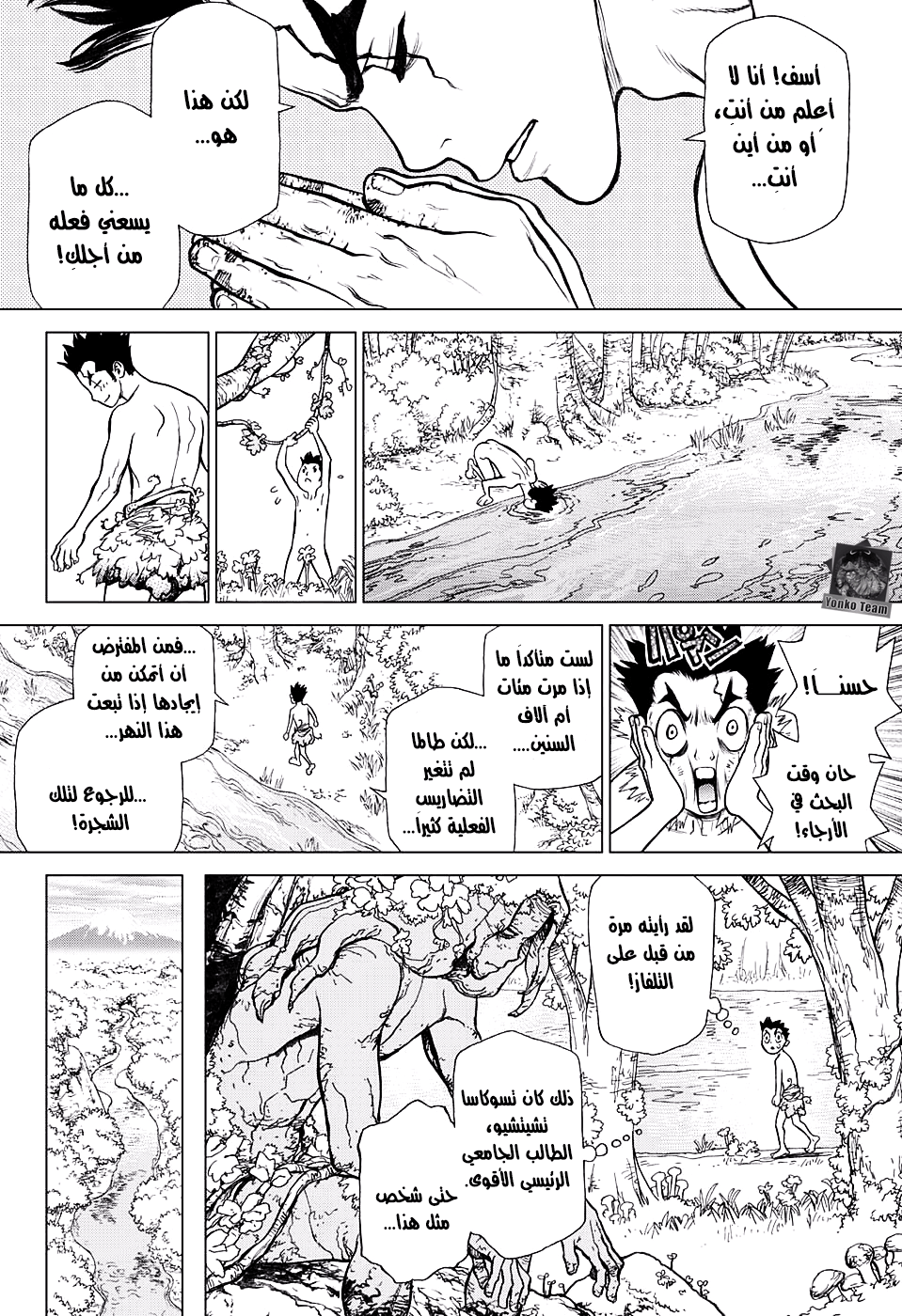 Dr. Stone: Chapter 1 - Page 33