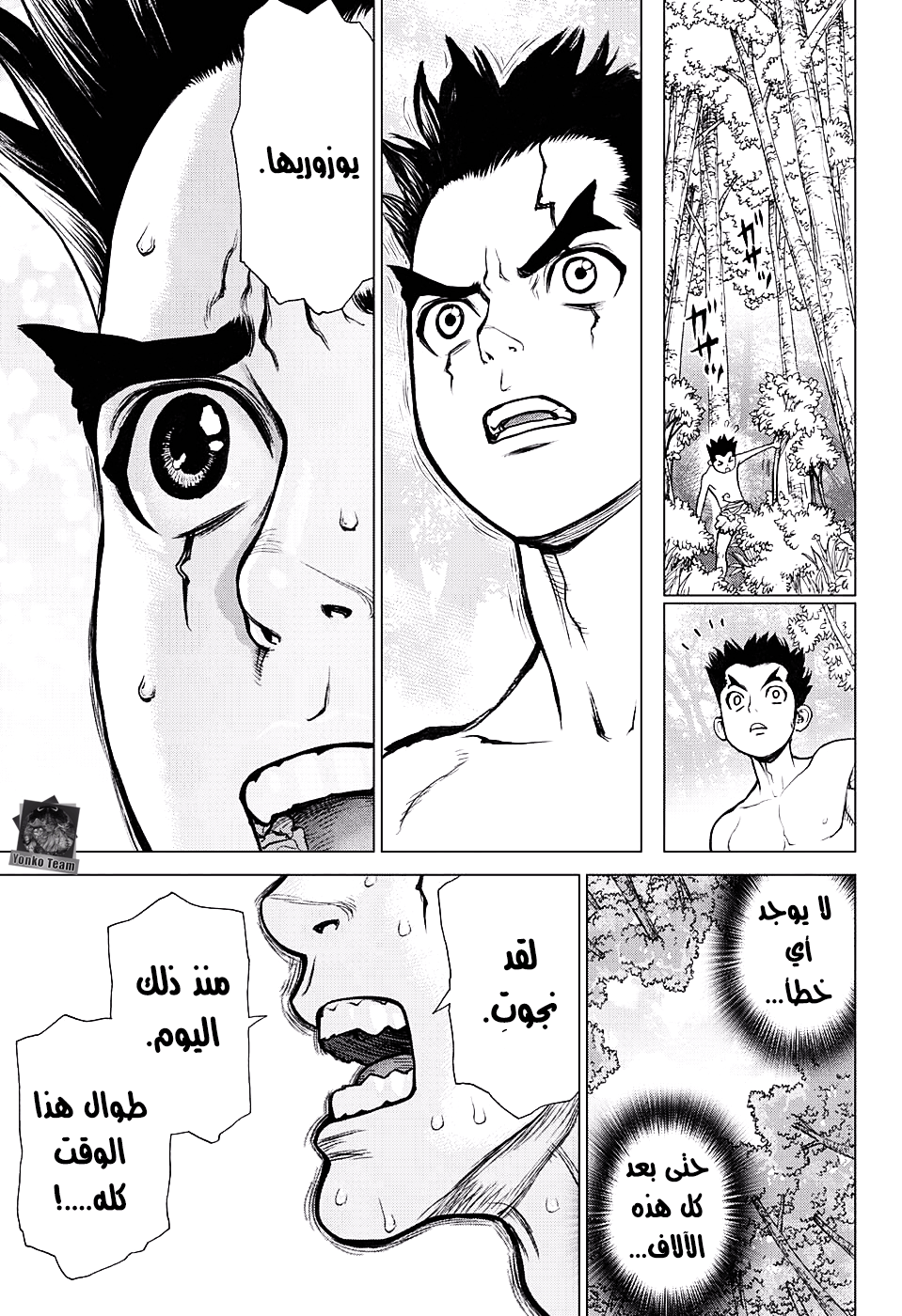 Dr. Stone: Chapter 1 - Page 34