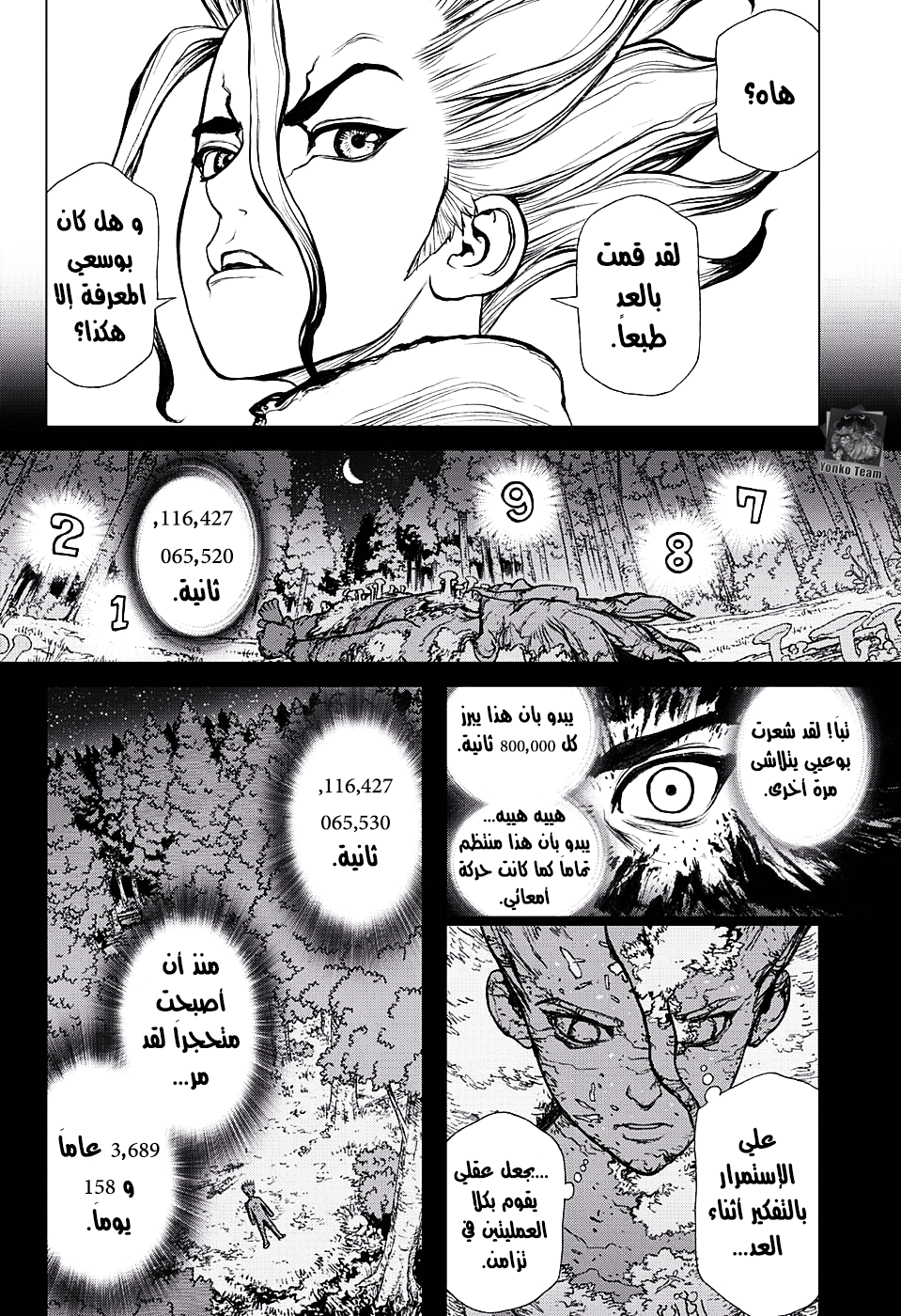 Dr. Stone: Chapter 1 - Page 42