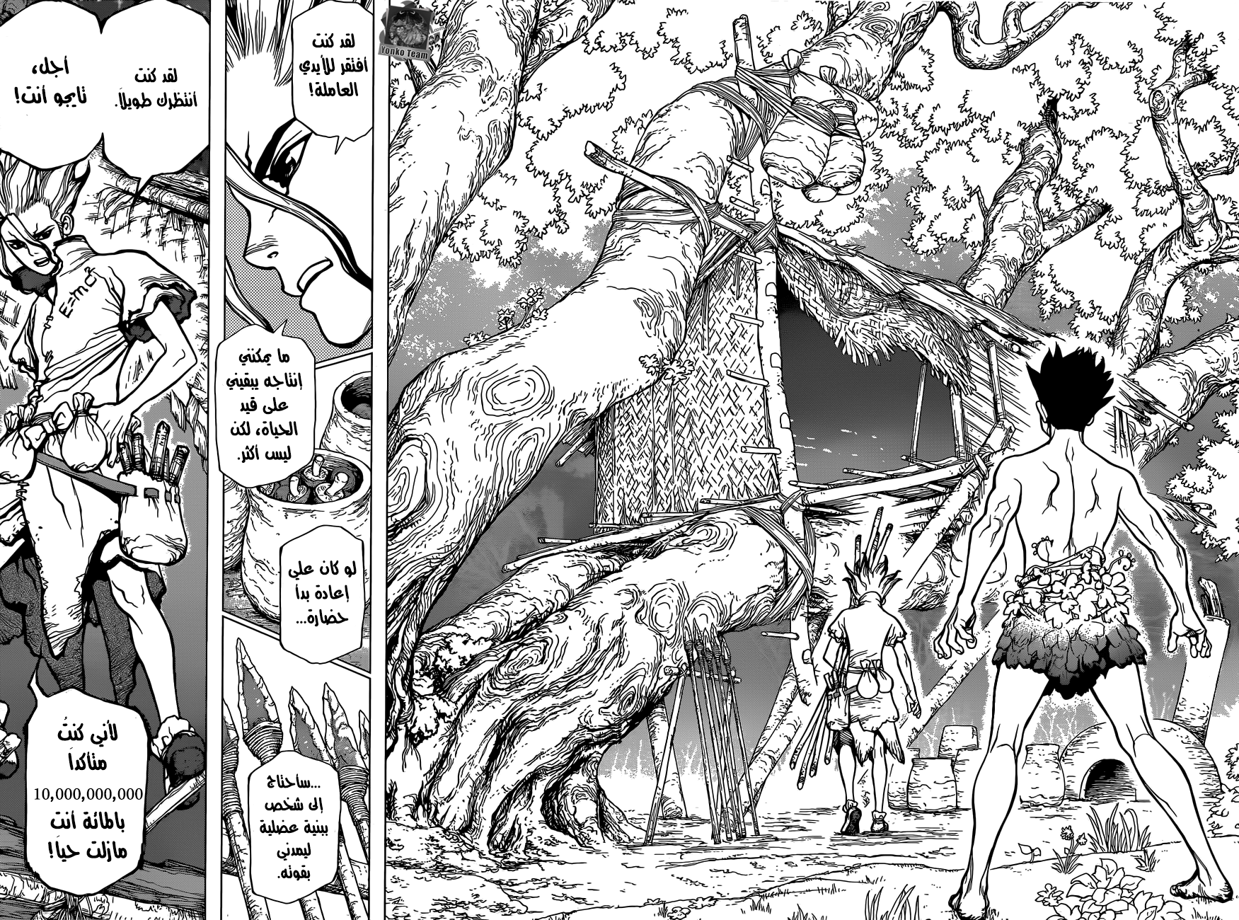 Dr. Stone: Chapter 1 - Page 44