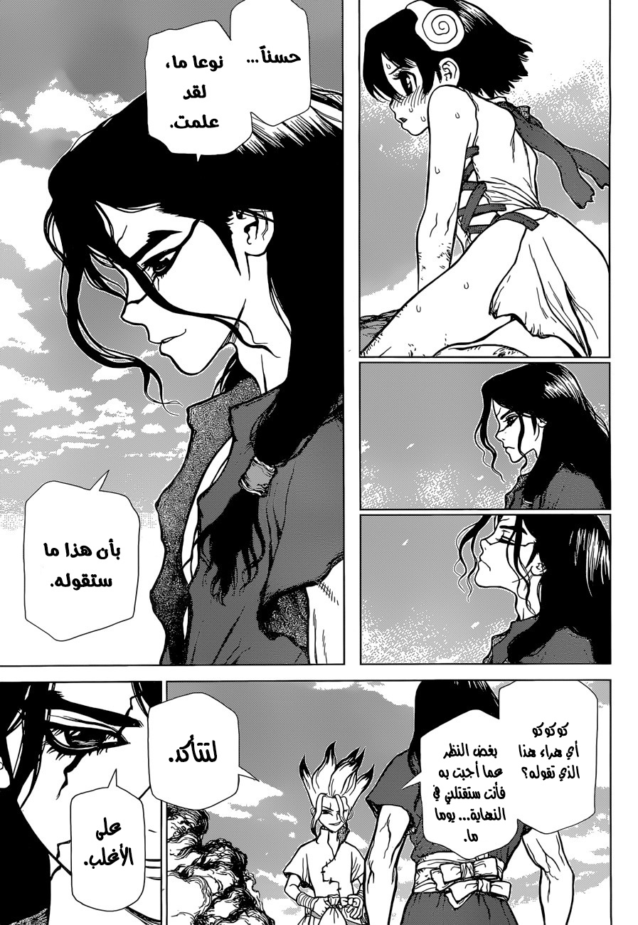 Dr. Stone: Chapter 10 - Page 14