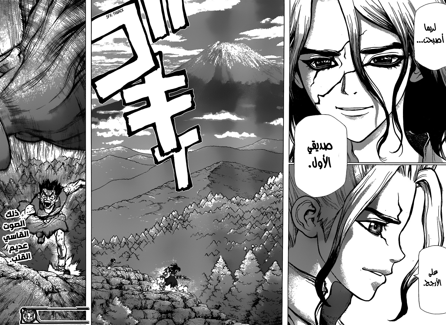 Dr. Stone: Chapter 10 - Page 17