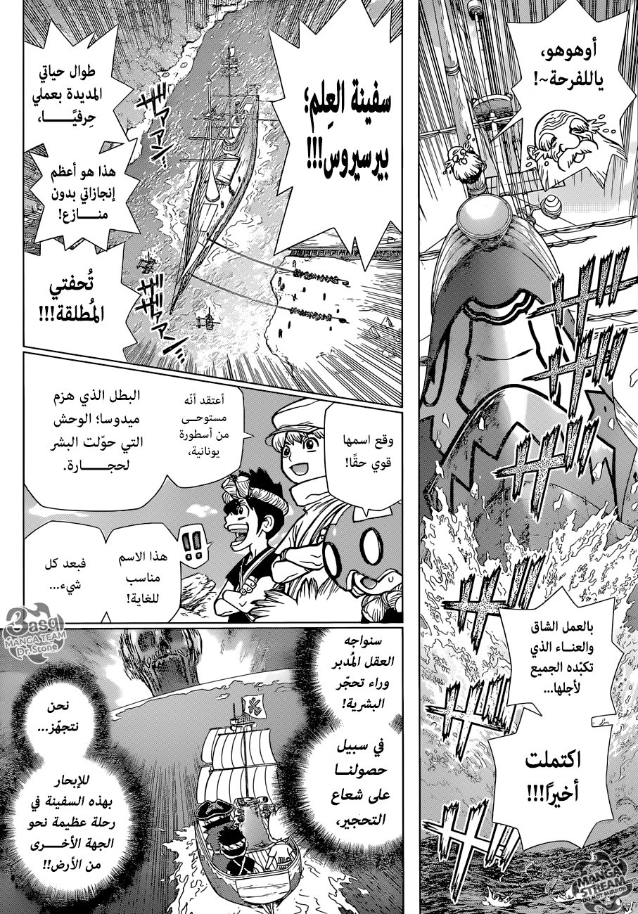 Dr. Stone: Chapter 100 - Page 2