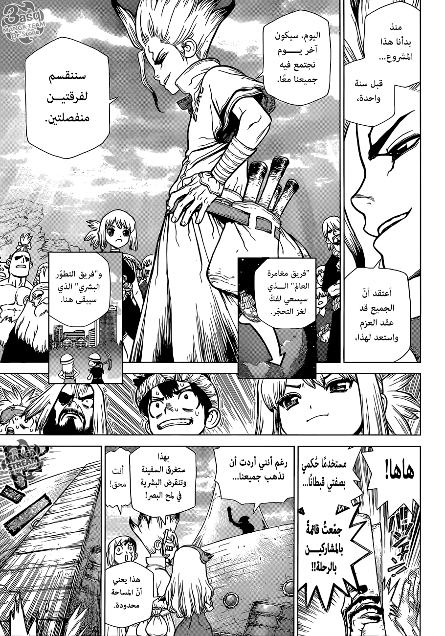 Dr. Stone: Chapter 100 - Page 3