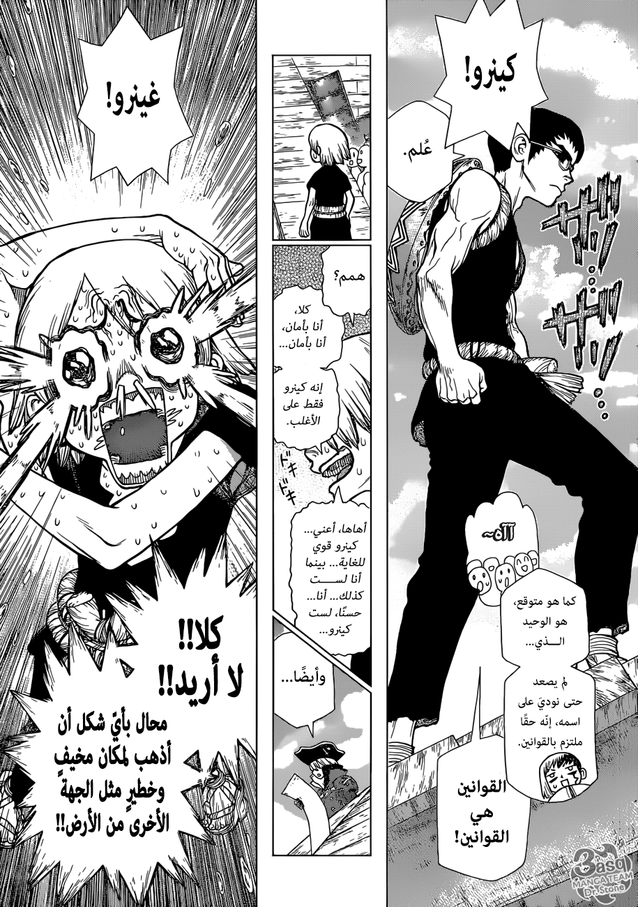 Dr. Stone: Chapter 100 - Page 8