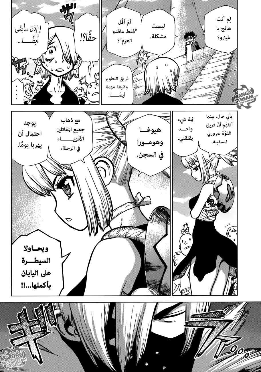 Dr. Stone: Chapter 100 - Page 9