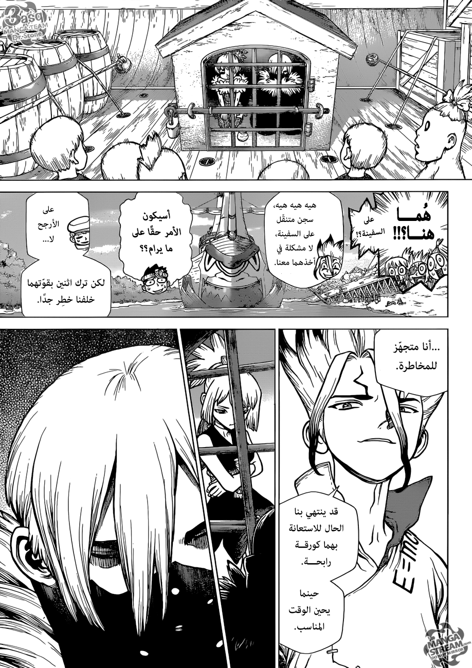 Dr. Stone: Chapter 100 - Page 10