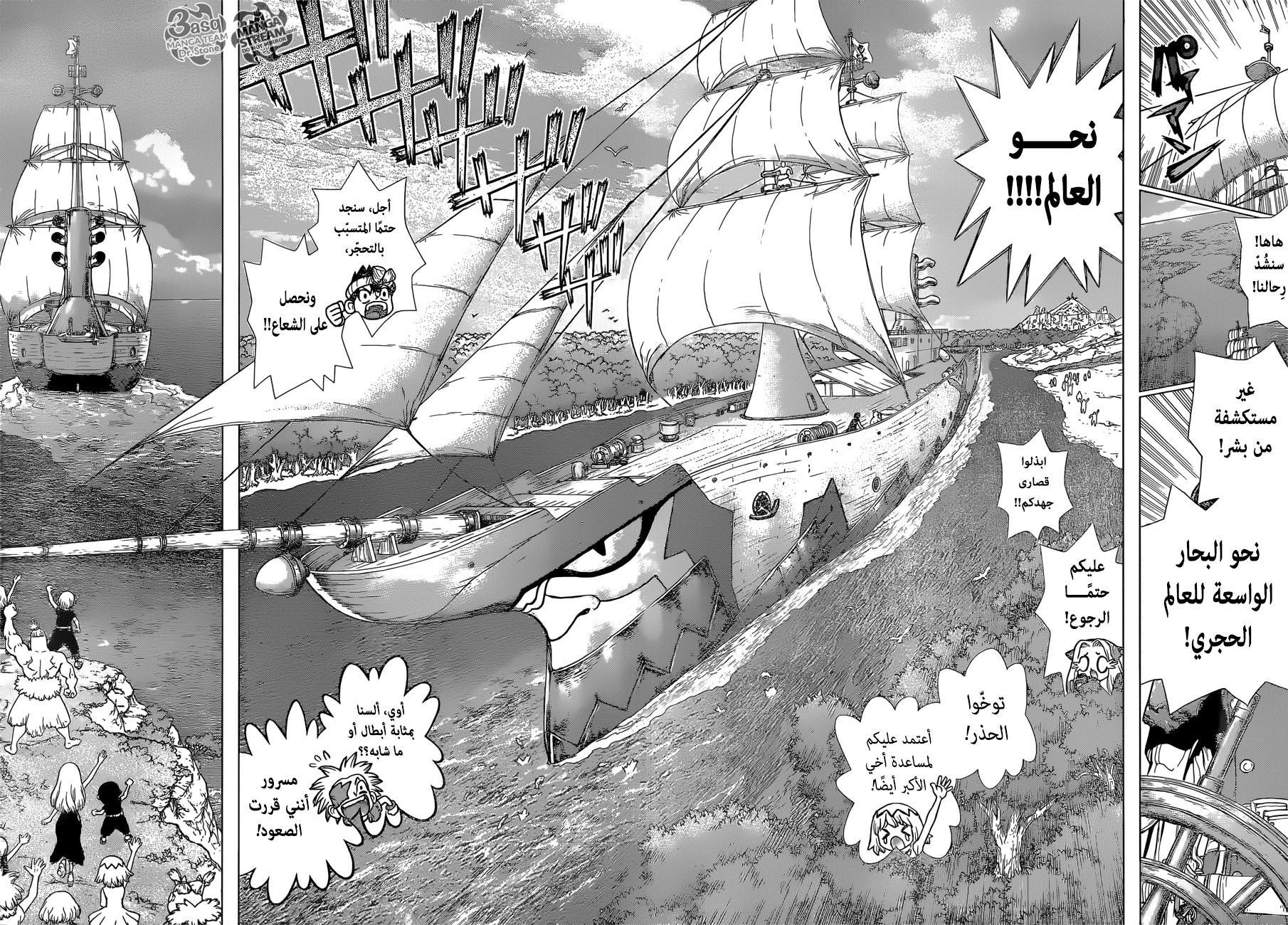 Dr. Stone: Chapter 100 - Page 13