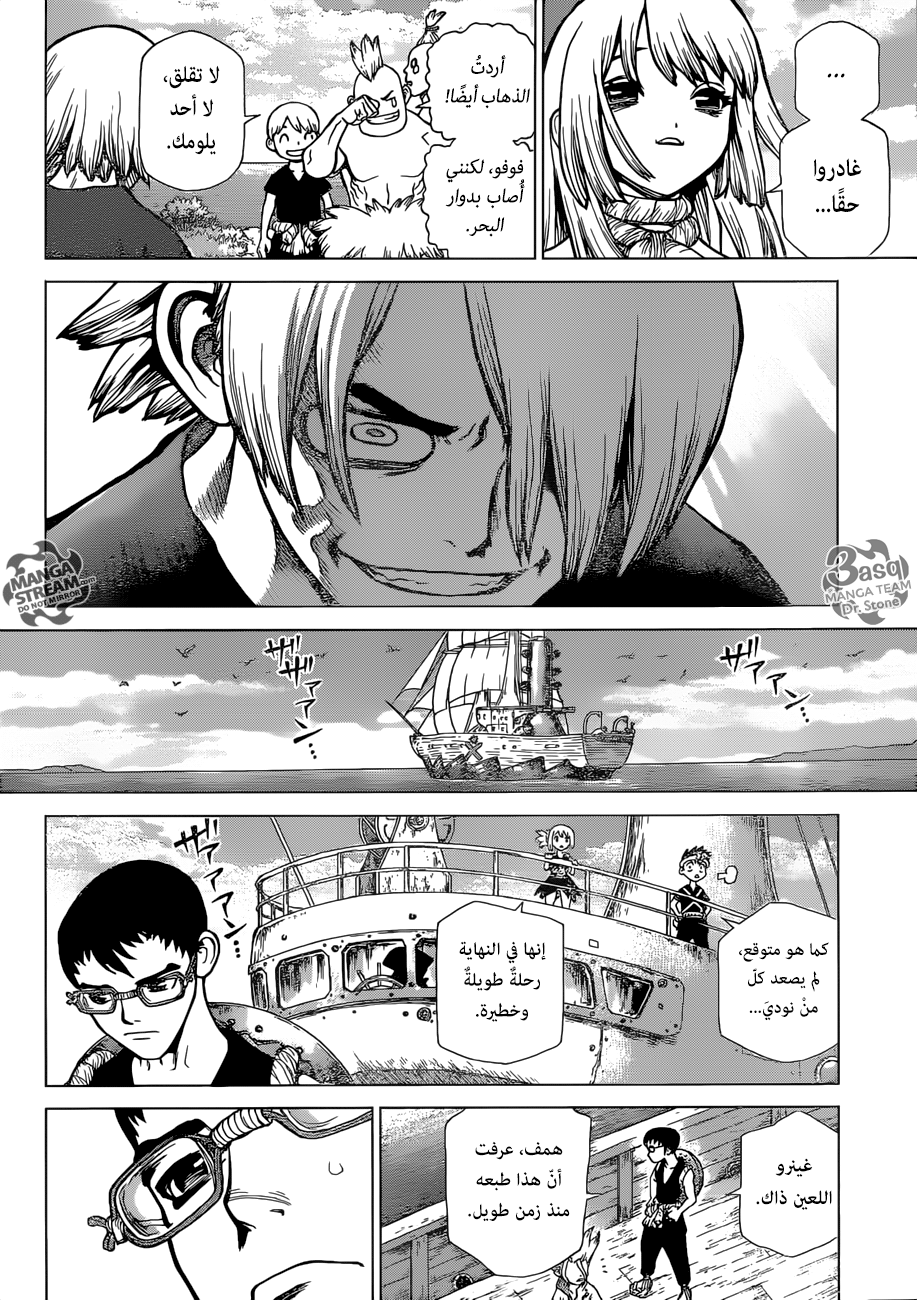 Dr. Stone: Chapter 100 - Page 14