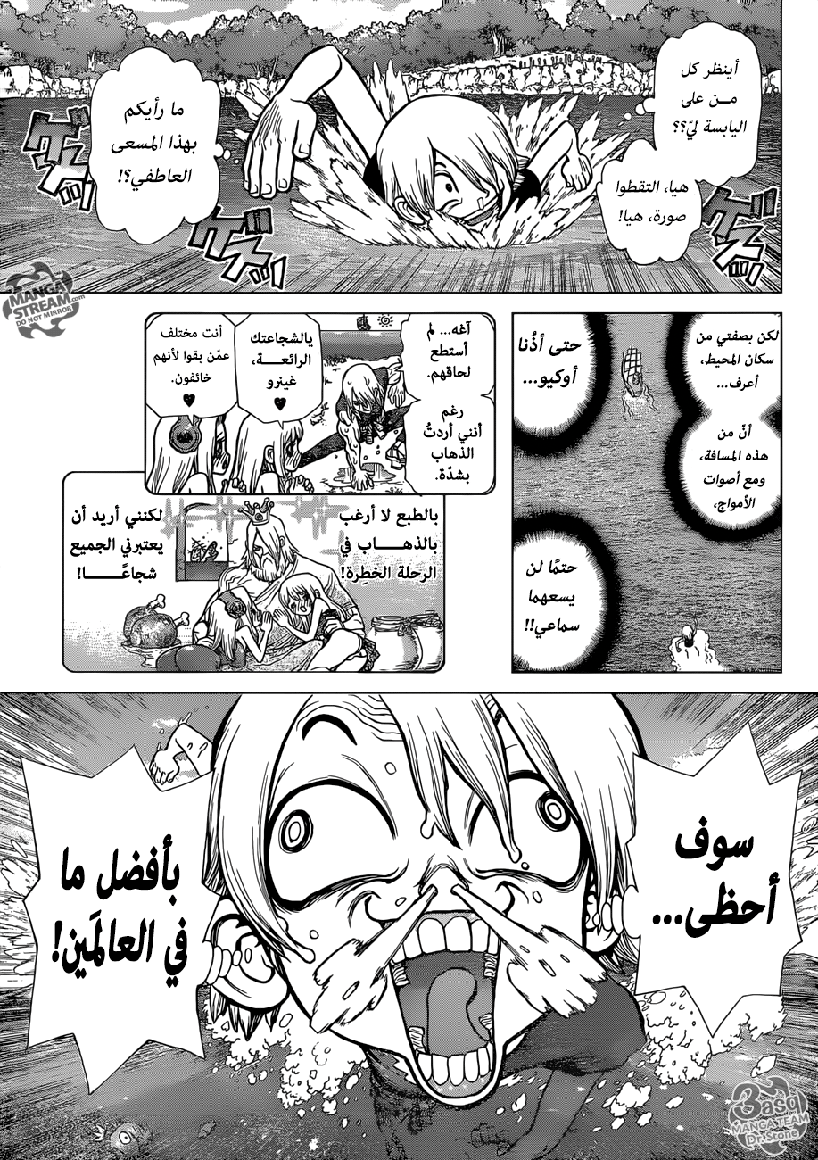 Dr. Stone: Chapter 100 - Page 17