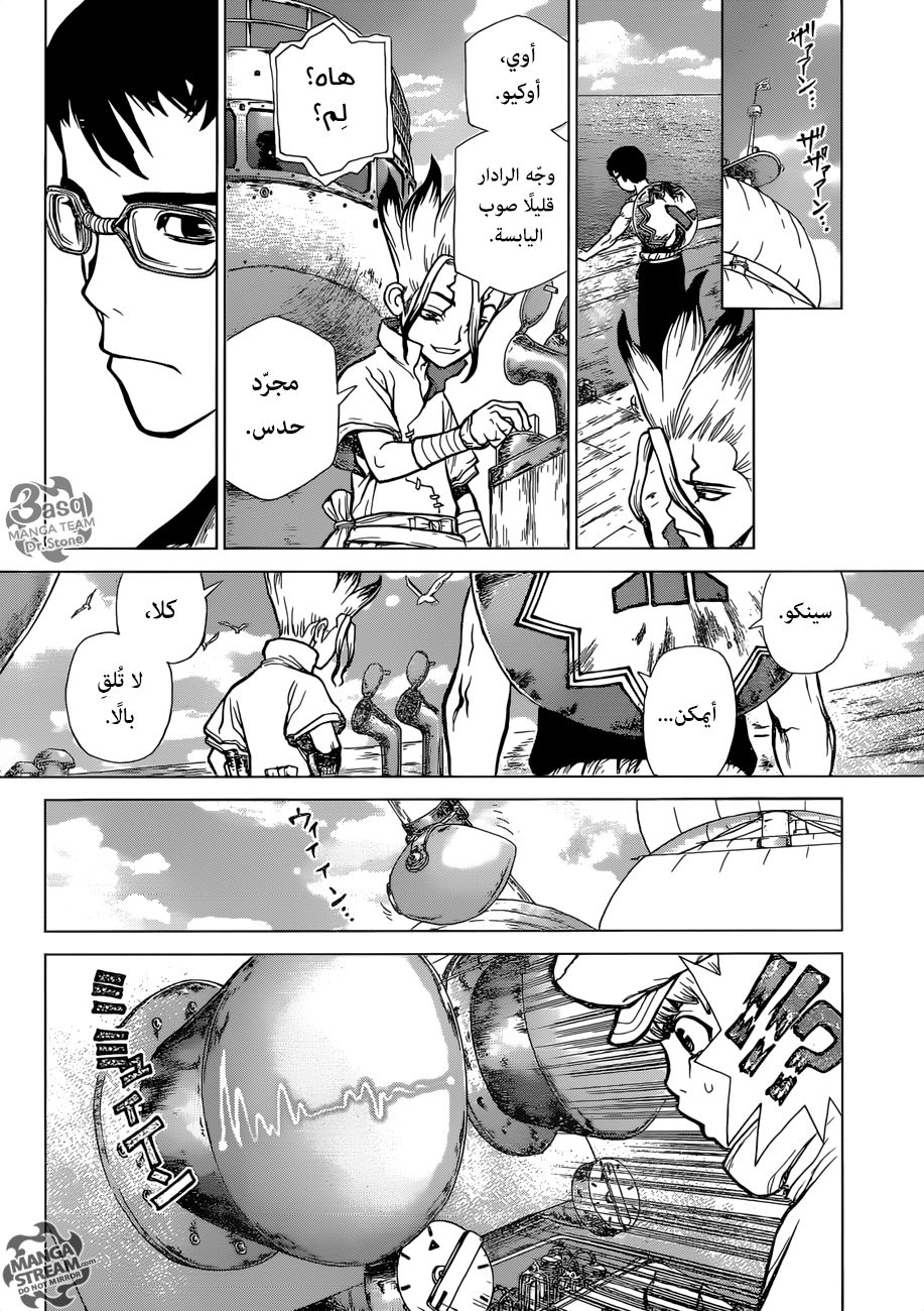 Dr. Stone: Chapter 100 - Page 18