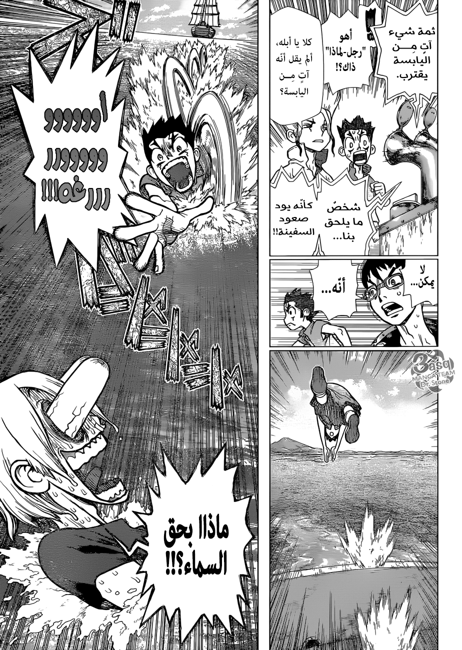 Dr. Stone: Chapter 100 - Page 19