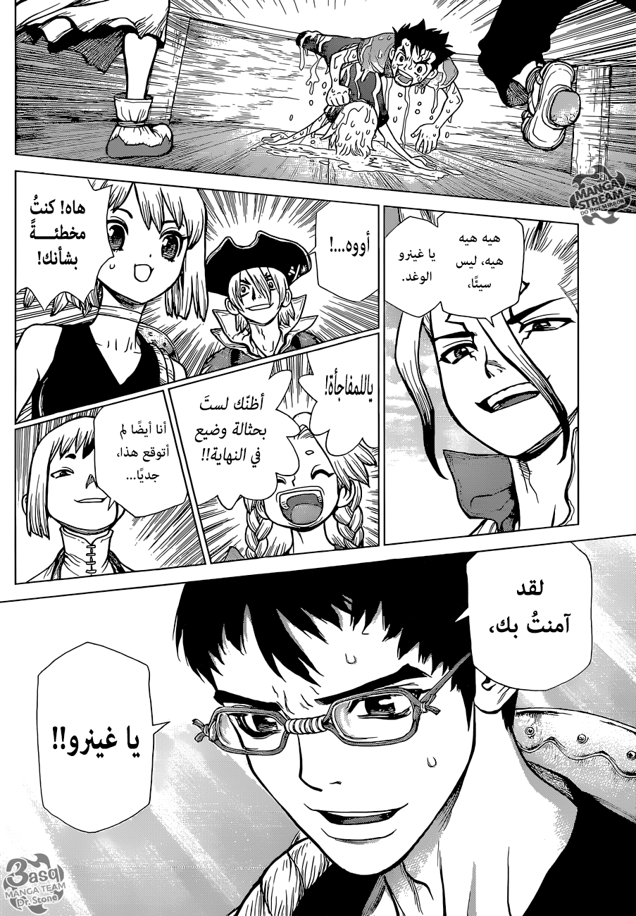 Dr. Stone: Chapter 100 - Page 20