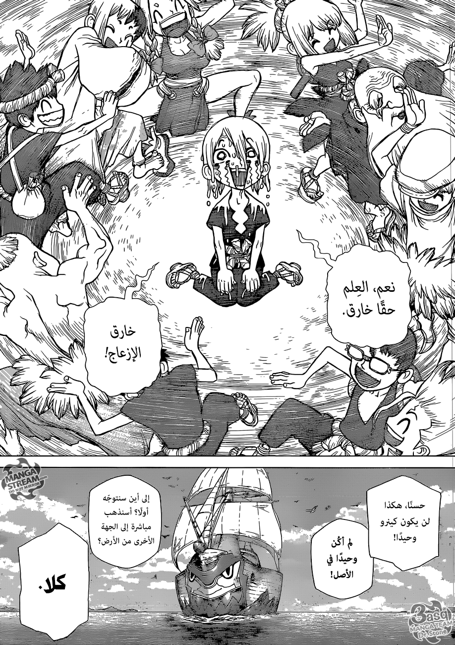 Dr. Stone: Chapter 100 - Page 21