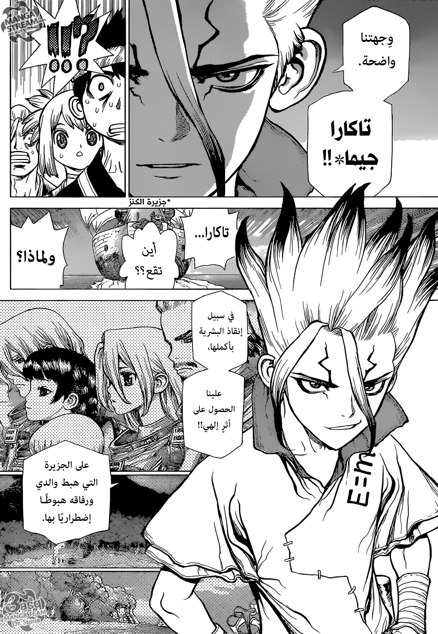 Dr. Stone: Chapter 100 - Page 22