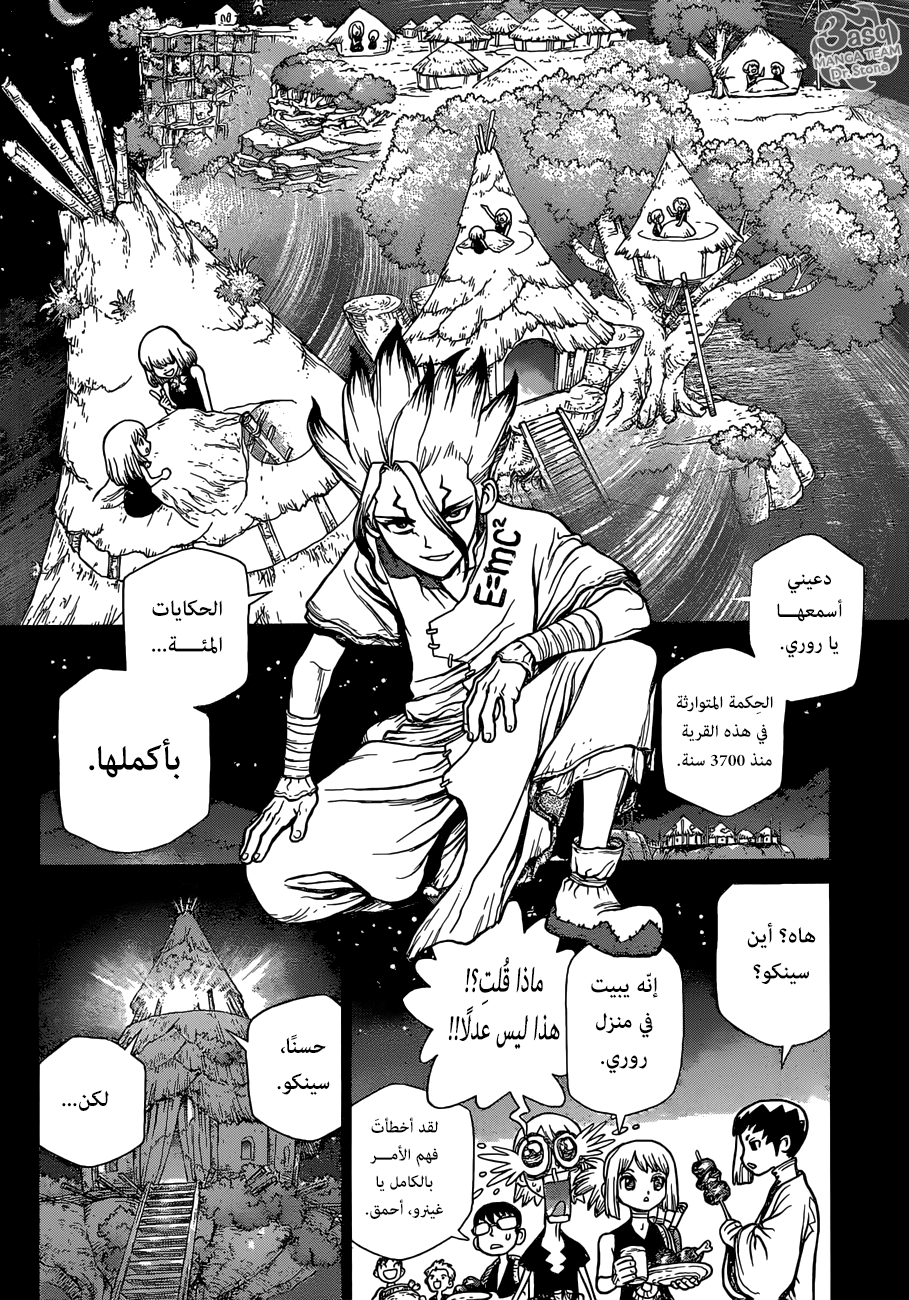 Dr. Stone: Chapter 101 - Page 4