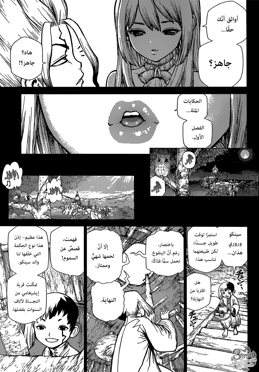 Dr. Stone: Chapter 101 - Page 5