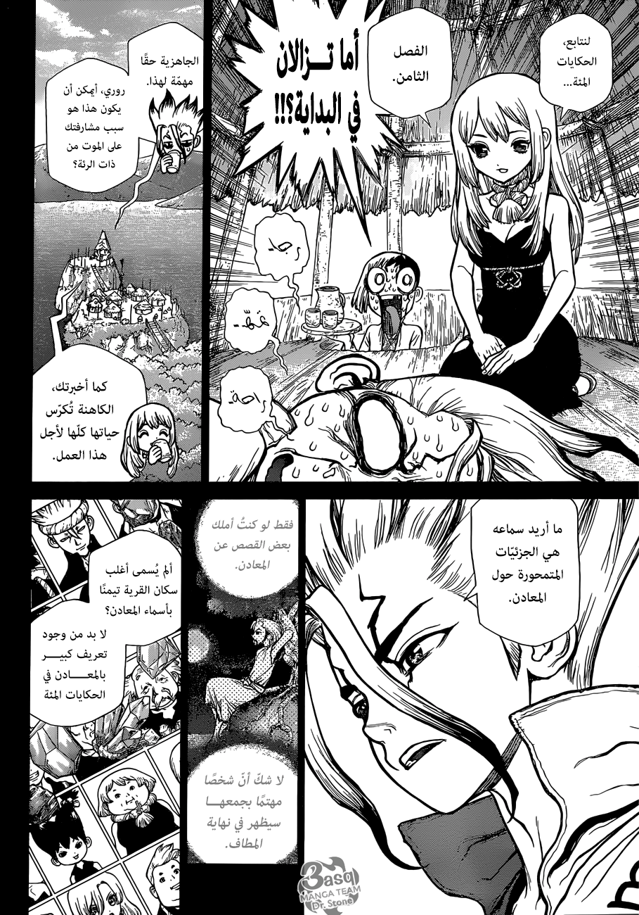 Dr. Stone: Chapter 101 - Page 6