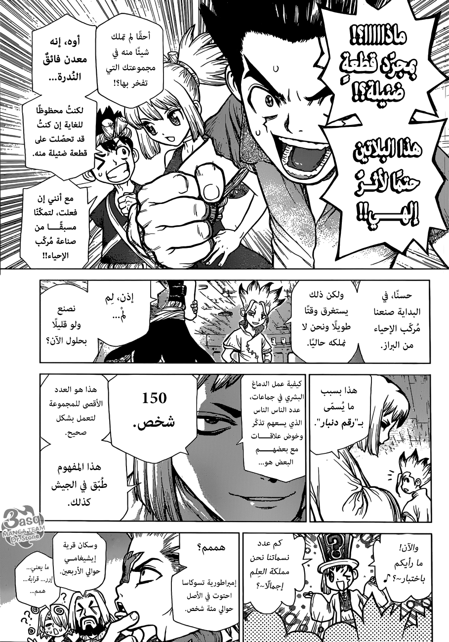 Dr. Stone: Chapter 101 - Page 9