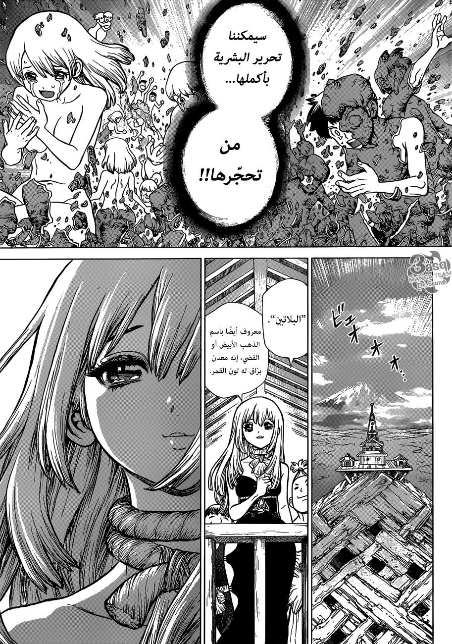 Dr. Stone: Chapter 101 - Page 11