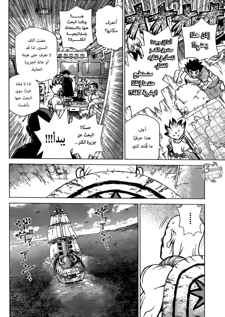 Dr. Stone: Chapter 101 - Page 13