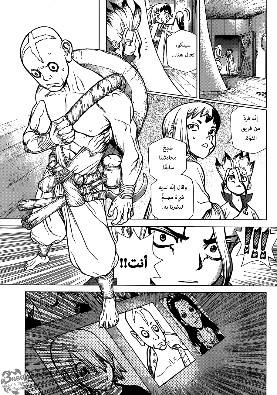 Dr. Stone: Chapter 101 - Page 14