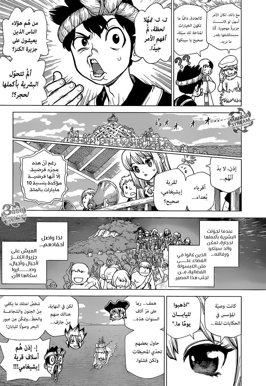 Dr. Stone: Chapter 102 - Page 2