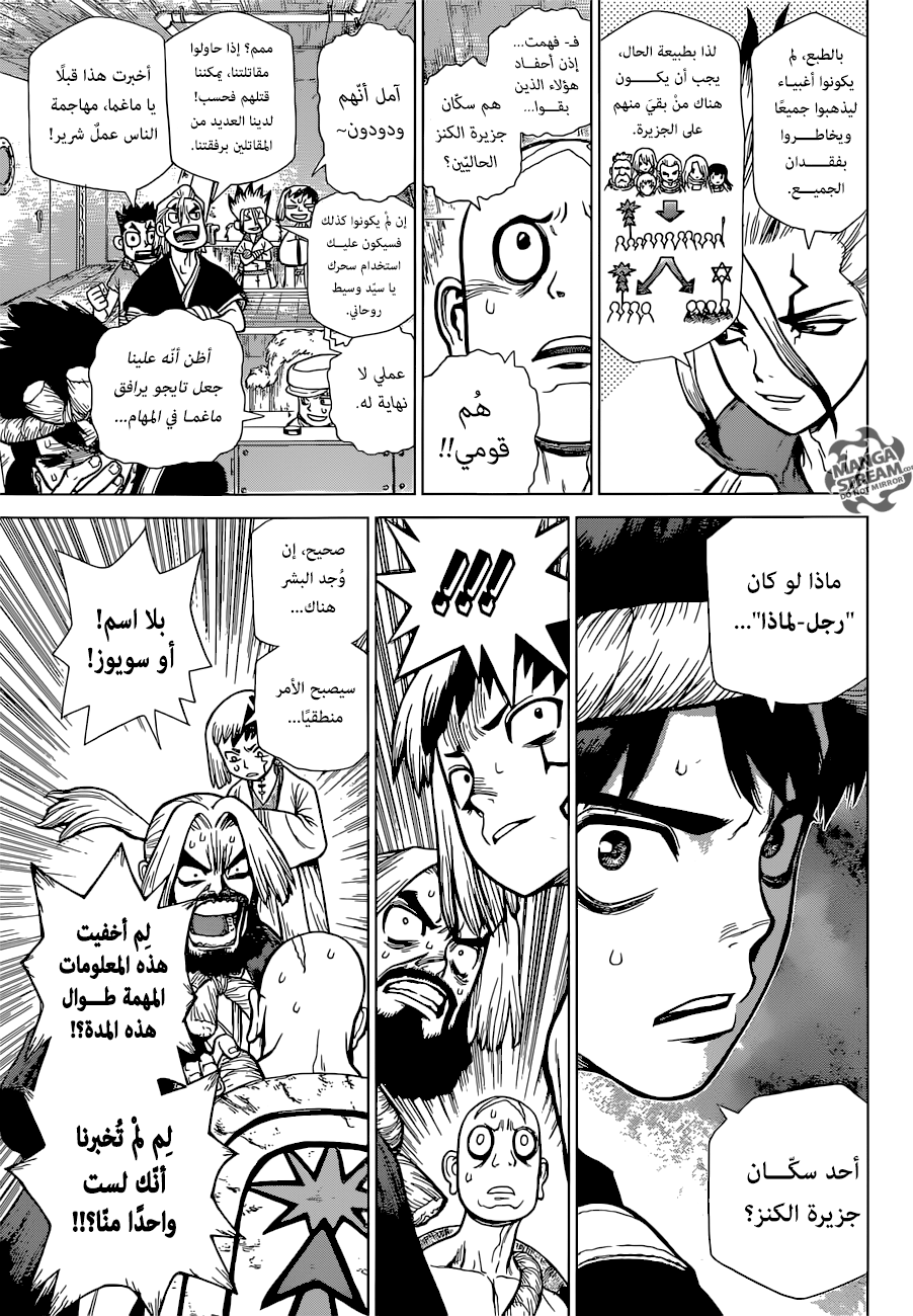 Dr. Stone: Chapter 102 - Page 3