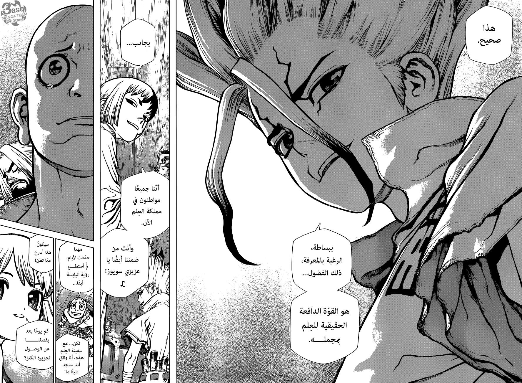 Dr. Stone: Chapter 102 - Page 6