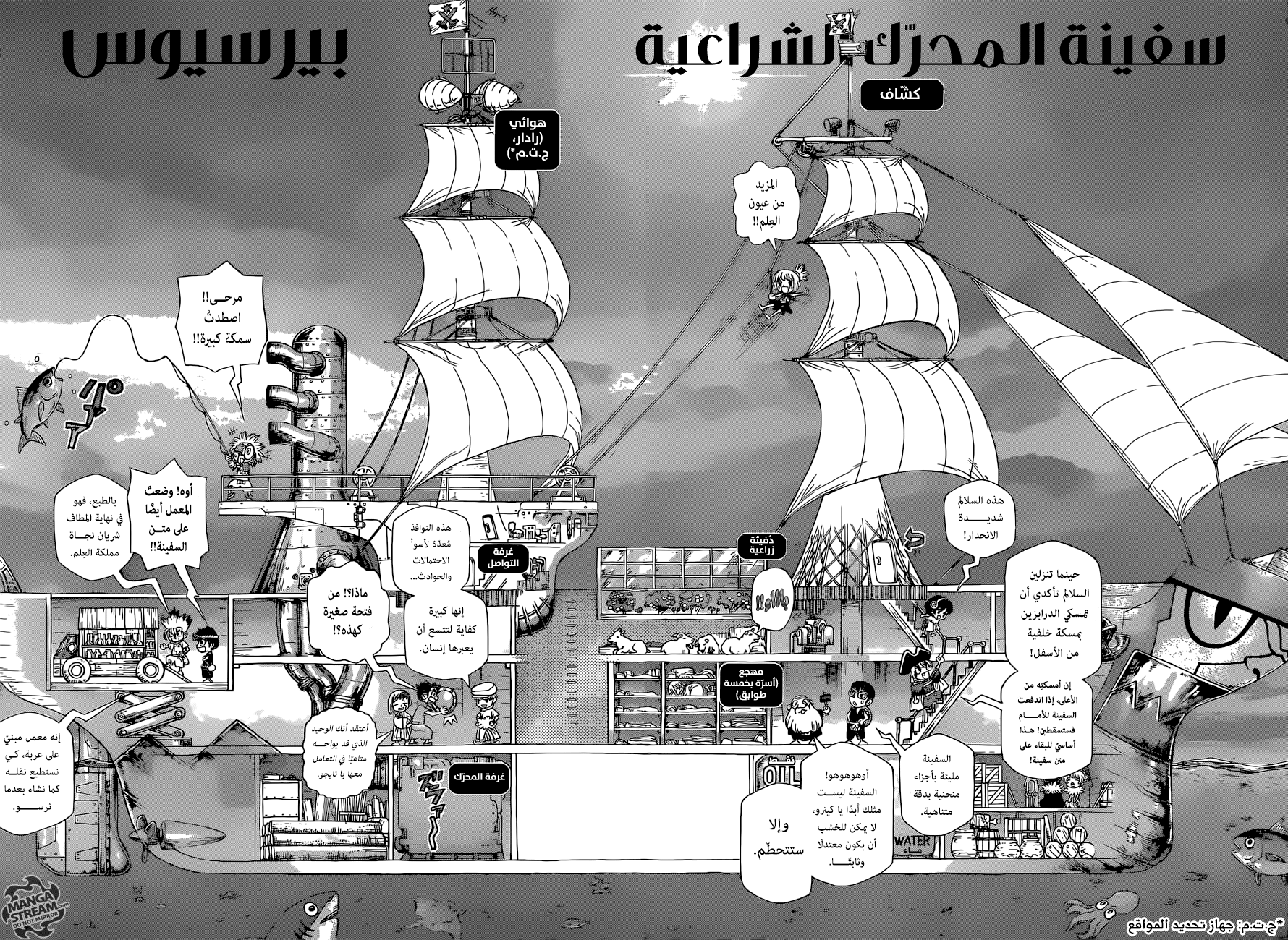 Dr. Stone: Chapter 102 - Page 9