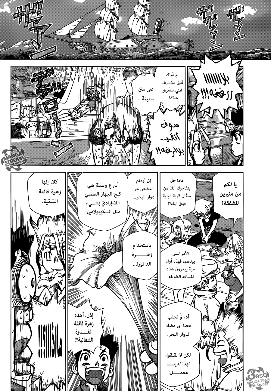 Dr. Stone: Chapter 102 - Page 10