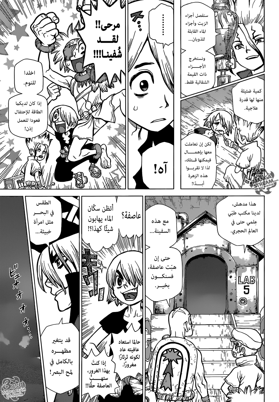 Dr. Stone: Chapter 102 - Page 11