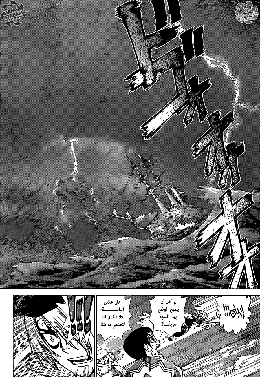 Dr. Stone: Chapter 102 - Page 12