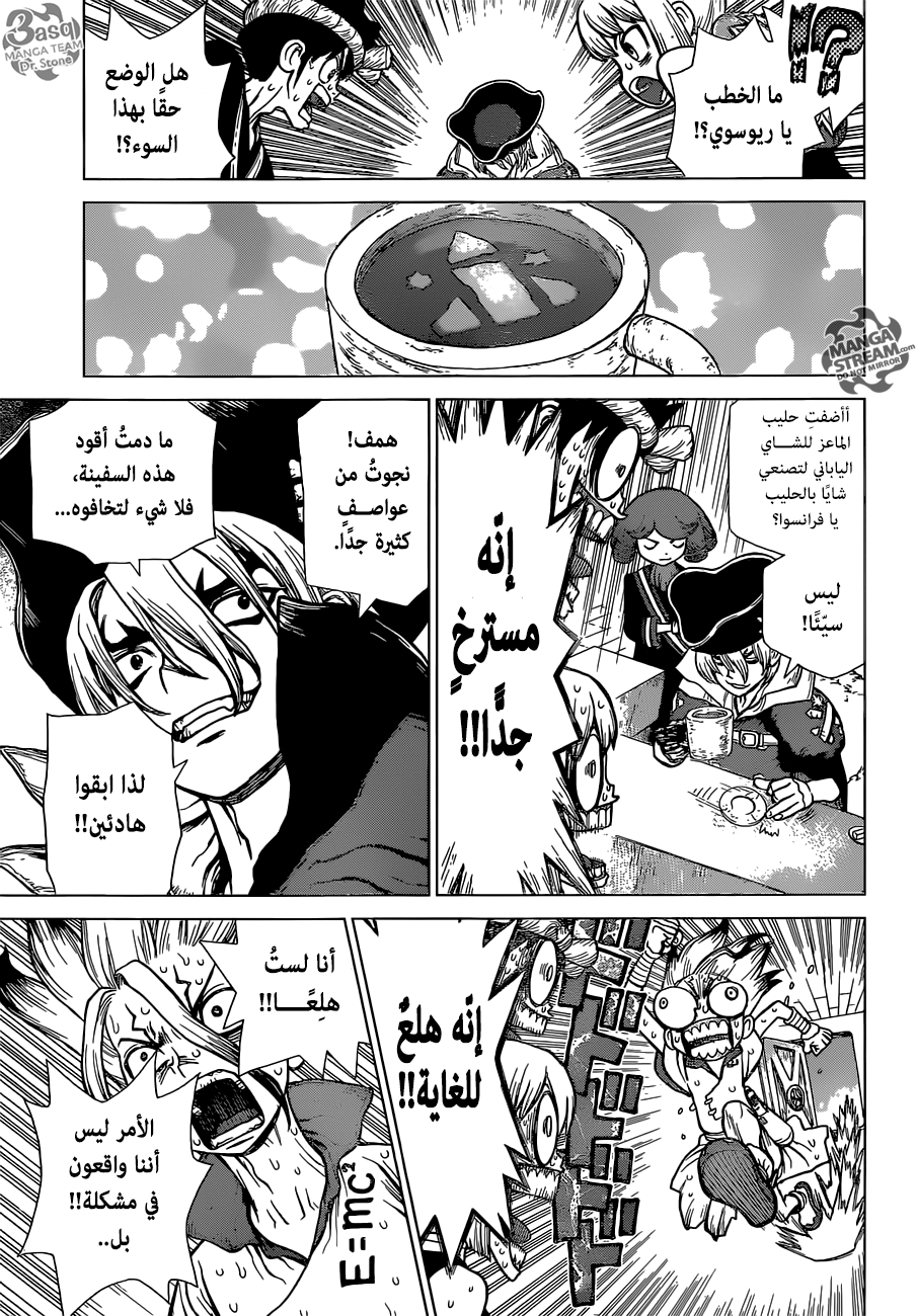 Dr. Stone: Chapter 102 - Page 13