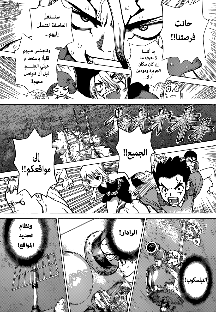 Dr. Stone: Chapter 102 - Page 14