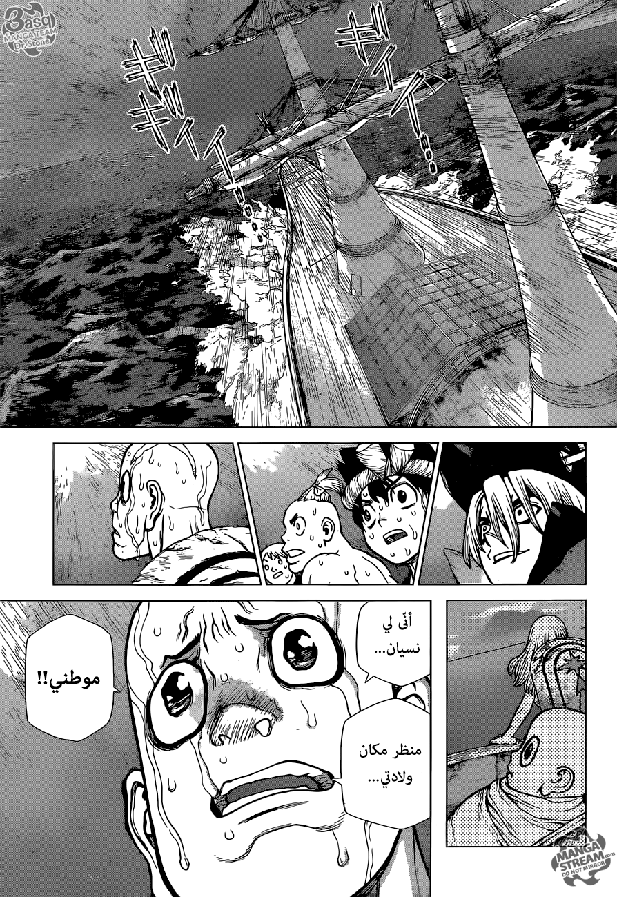 Dr. Stone: Chapter 102 - Page 15