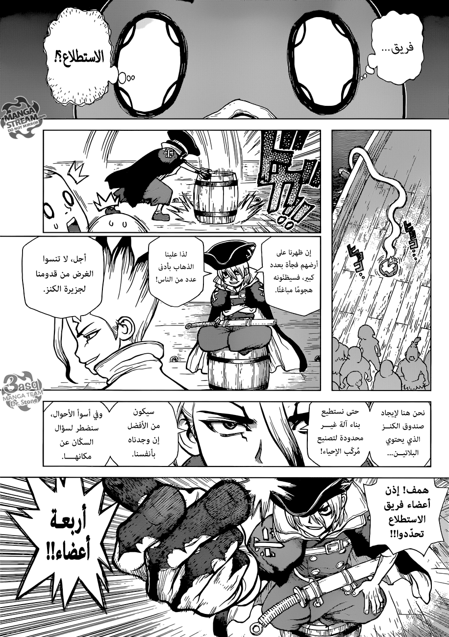 Dr. Stone: Chapter 103 - Page 5