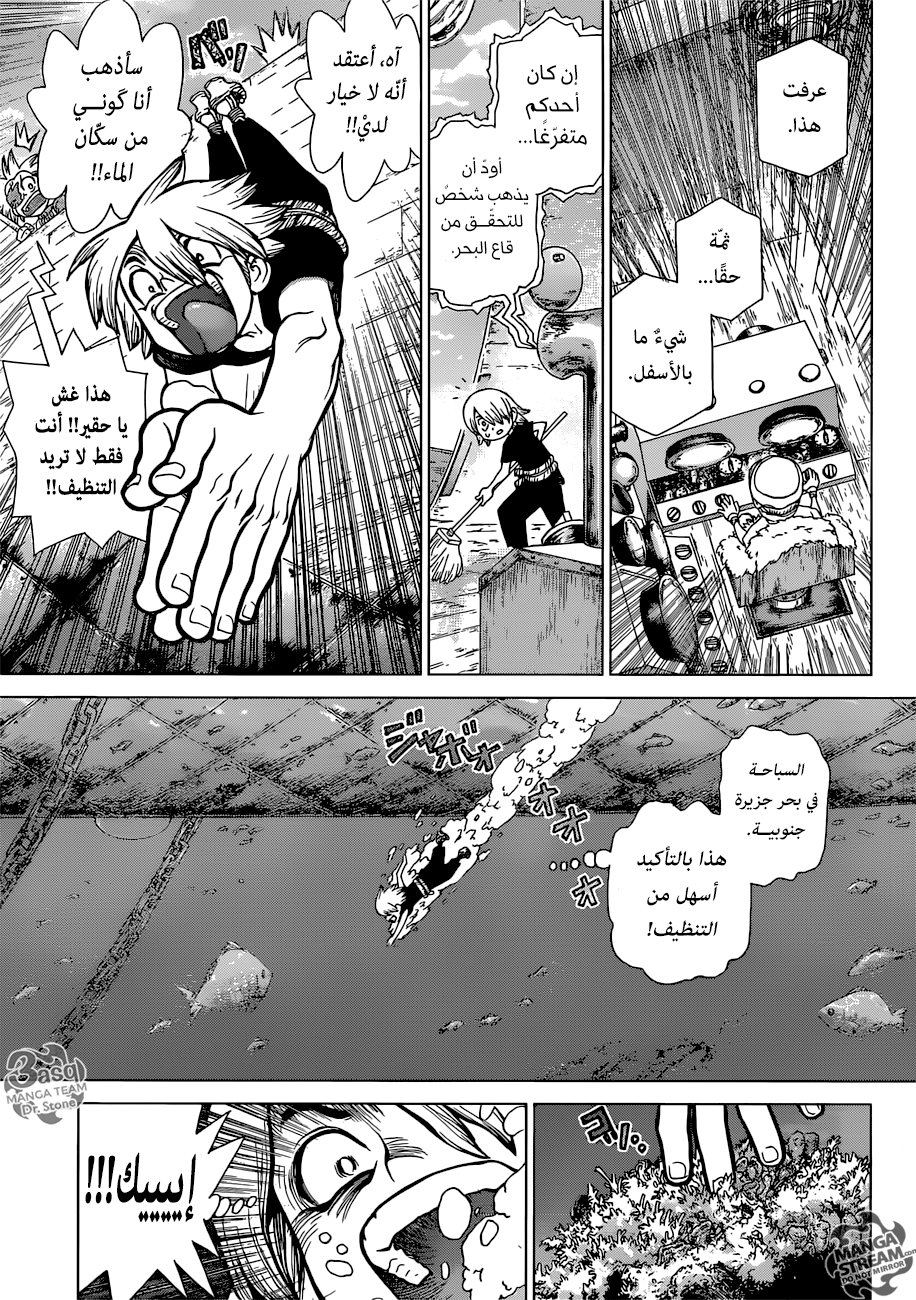 Dr. Stone: Chapter 103 - Page 9