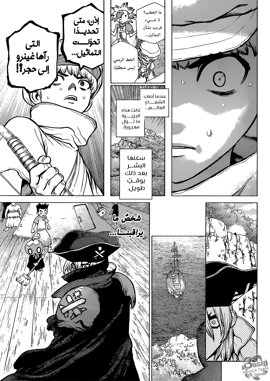 Dr. Stone: Chapter 103 - Page 11