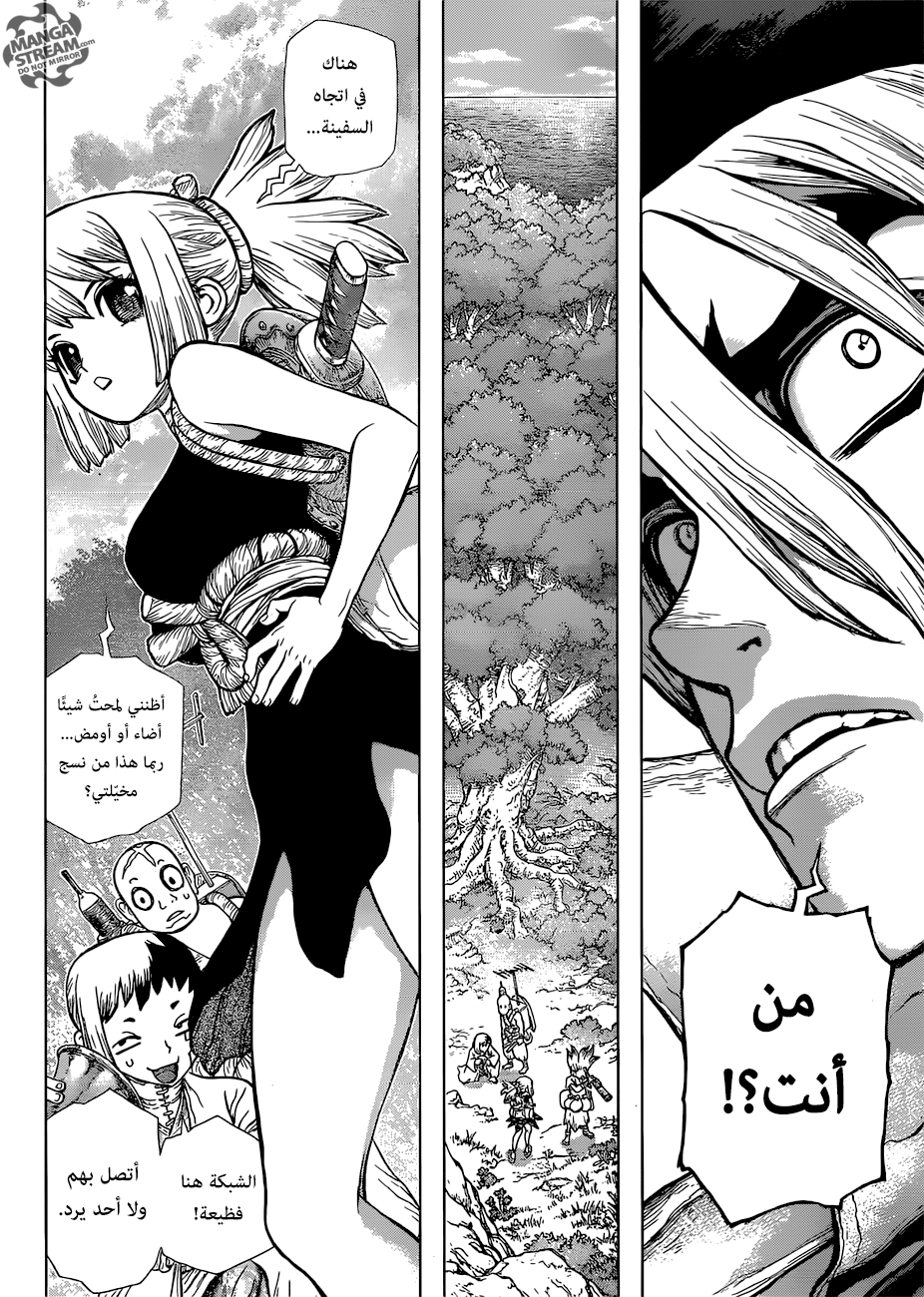 Dr. Stone: Chapter 103 - Page 12