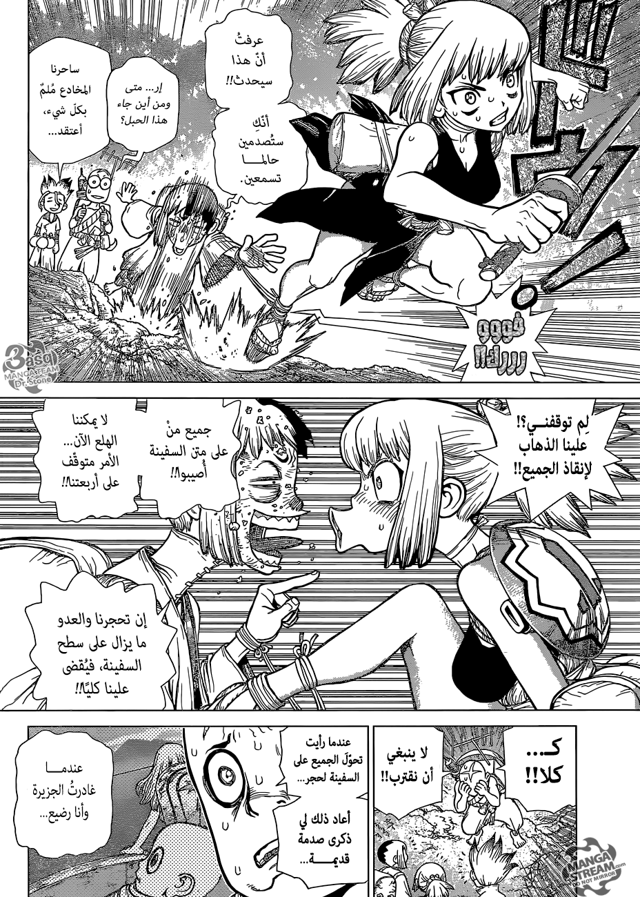 Dr. Stone: Chapter 104 - Page 4