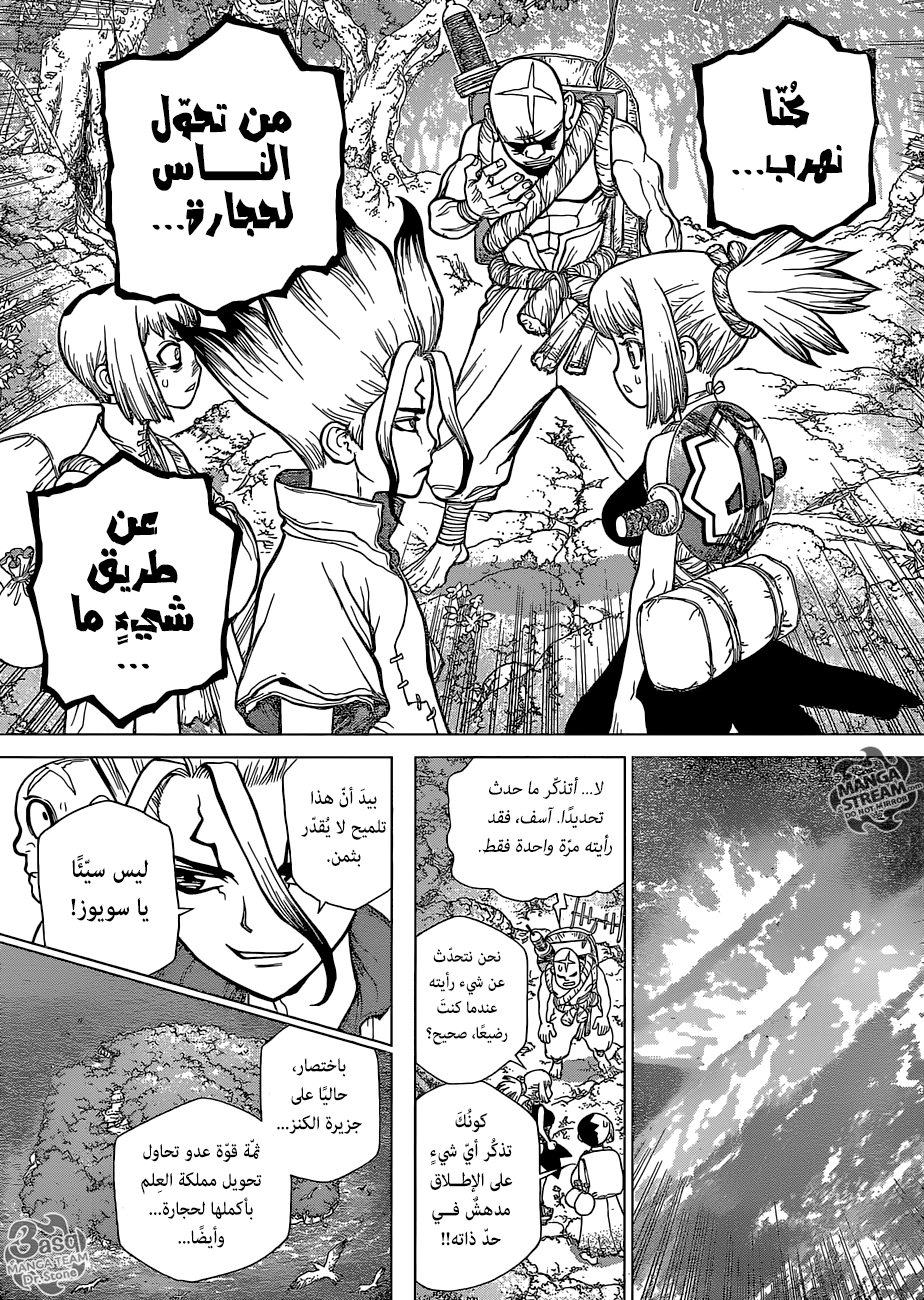 Dr. Stone: Chapter 104 - Page 5