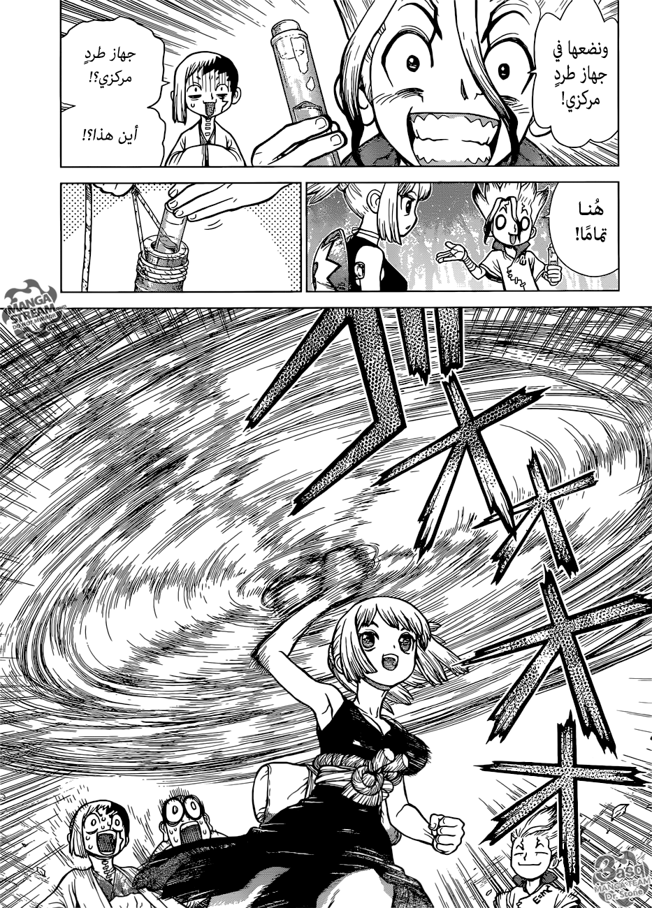 Dr. Stone: Chapter 104 - Page 12