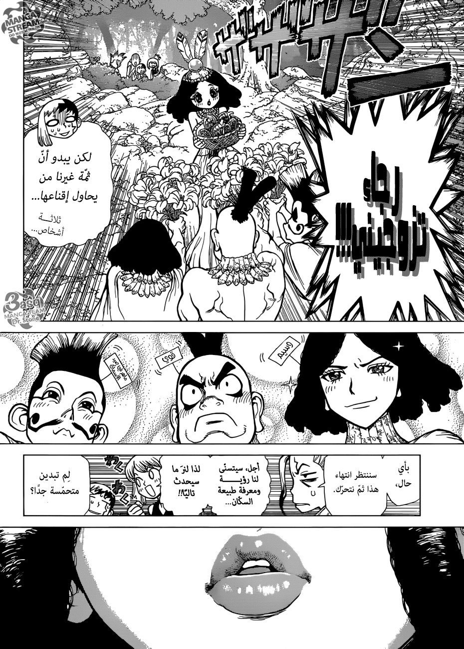 Dr. Stone: Chapter 105 - Page 2