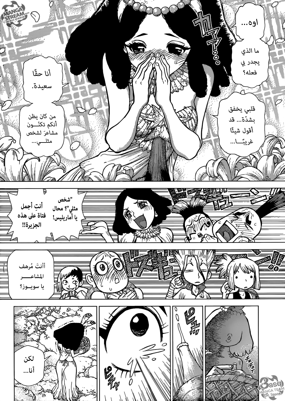 Dr. Stone: Chapter 105 - Page 4
