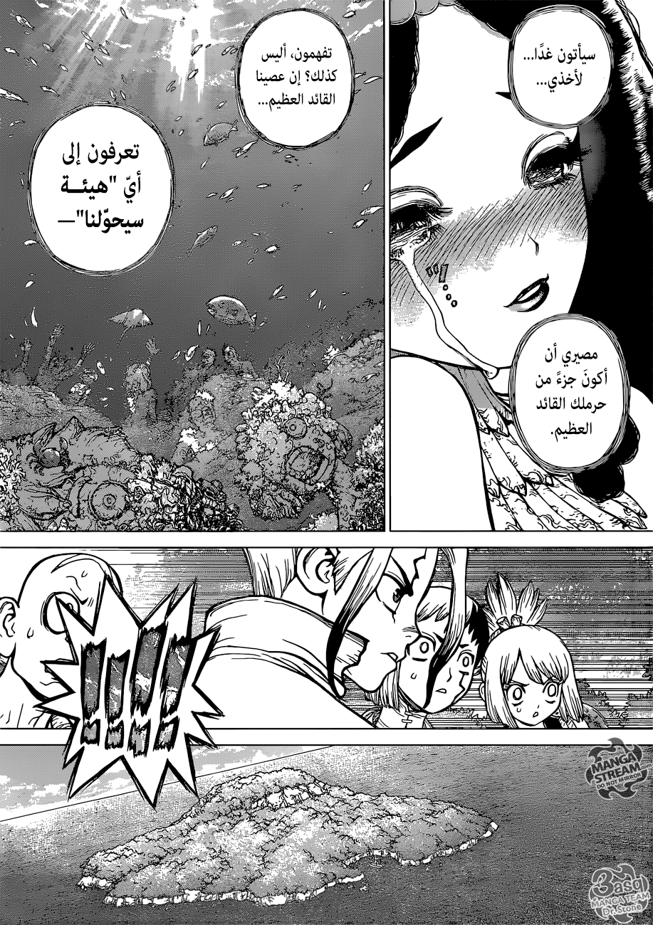 Dr. Stone: Chapter 105 - Page 5