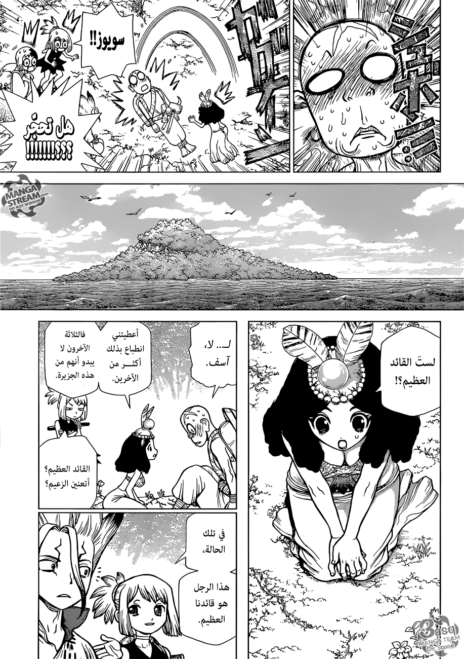 Dr. Stone: Chapter 105 - Page 9
