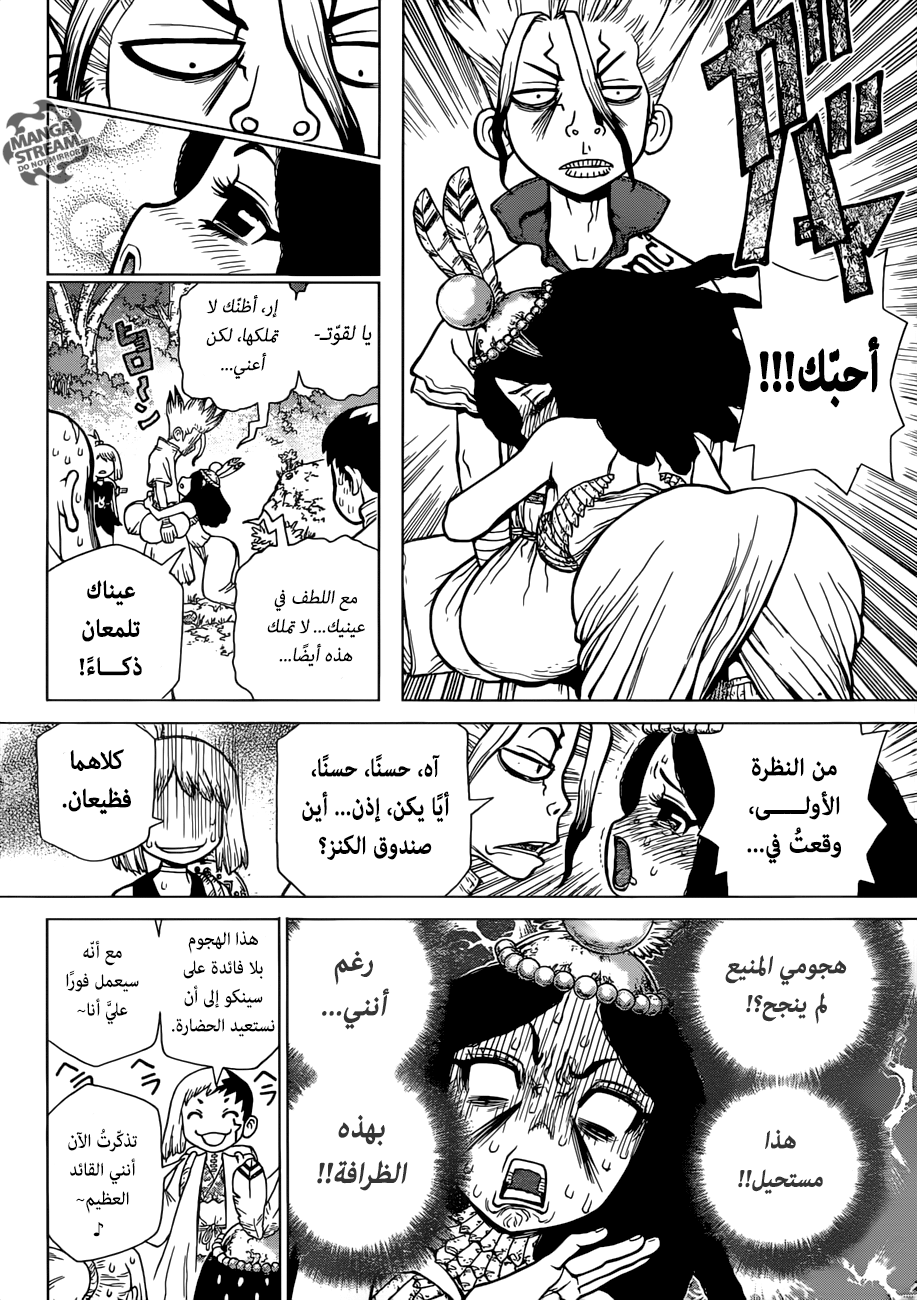 Dr. Stone: Chapter 105 - Page 10